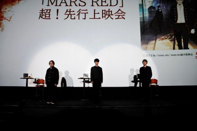 Tvアニメ Mars Red 超 先行上映会 11月1日 イベントレポート Mars Red 公式アニメサイト